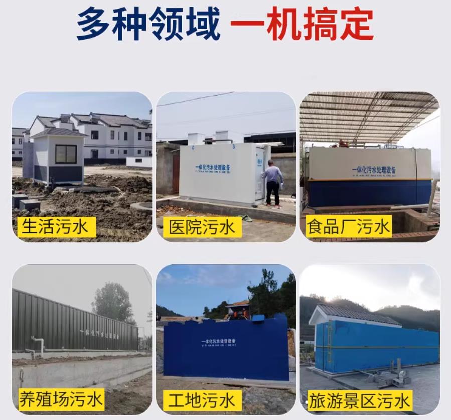 青龙场景全覆盖！甘肃嘉源通一体化污水处理设备，适配城乡工业全场景污水治理