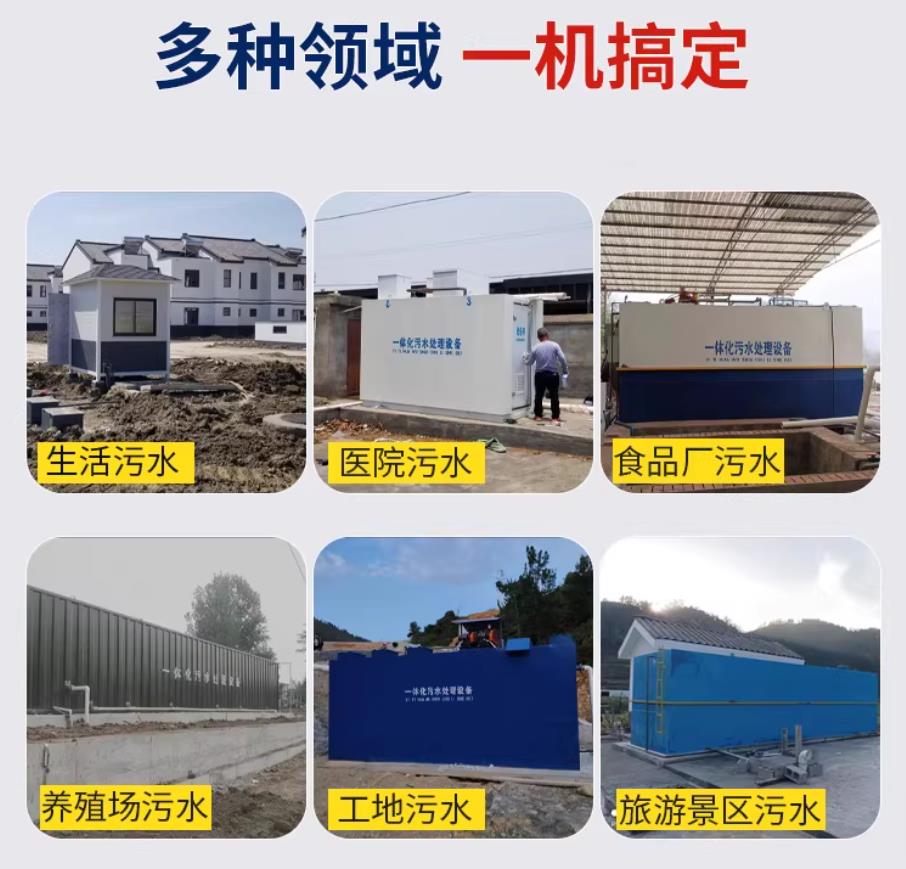 青龙甘肃兰州地埋式污水处理设备厂家｜一体化埋地污水治理设备｜乡镇乡村厂区小区通用解决方案